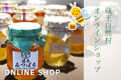 蜂蜜屋「六方」オンラインショップ